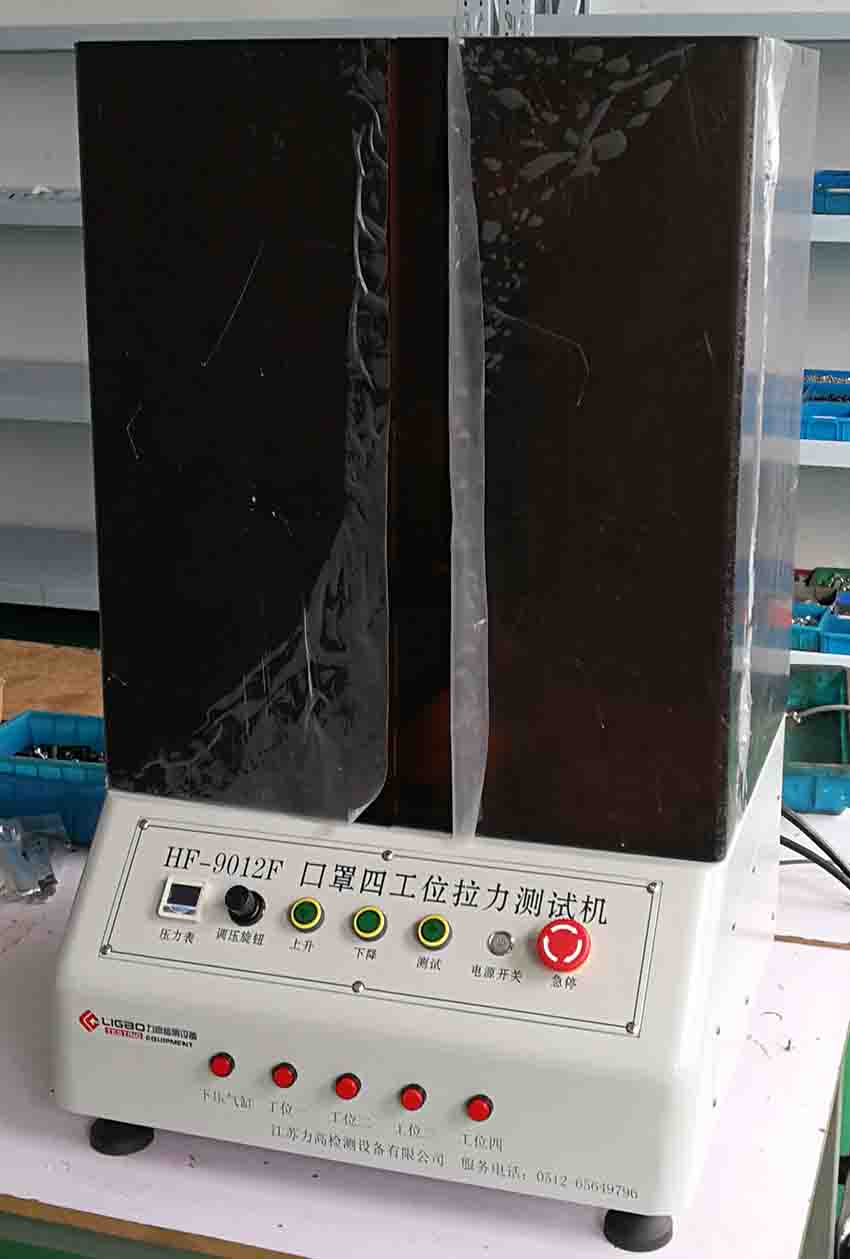 國標口罩拉力試驗機,N95拉力試驗機,口罩四工位拉力試驗機